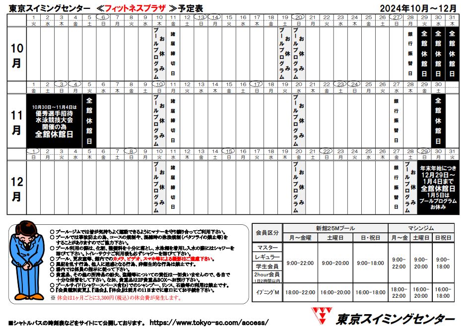 クーポンあり】岩盤浴が楽しめる巣鴨駅(東京都)近くの温泉、日帰り温泉、スーパー銭湯おすすめ【2024年度版】｜ニフティ温泉