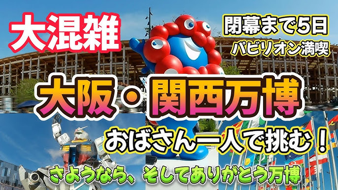 大阪関西万博『会場マップ』公開！全パビリオンの場所を解りやすく掲載、米国、フランス、カナダ、UAEが最大規模で出展！Re-urbanization -再都市化