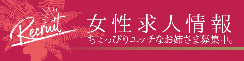 雄琴の高級ソープは待合室もスゴい！スキのない“全力サービス”を堪能しよう | 雄琴ソープガイド