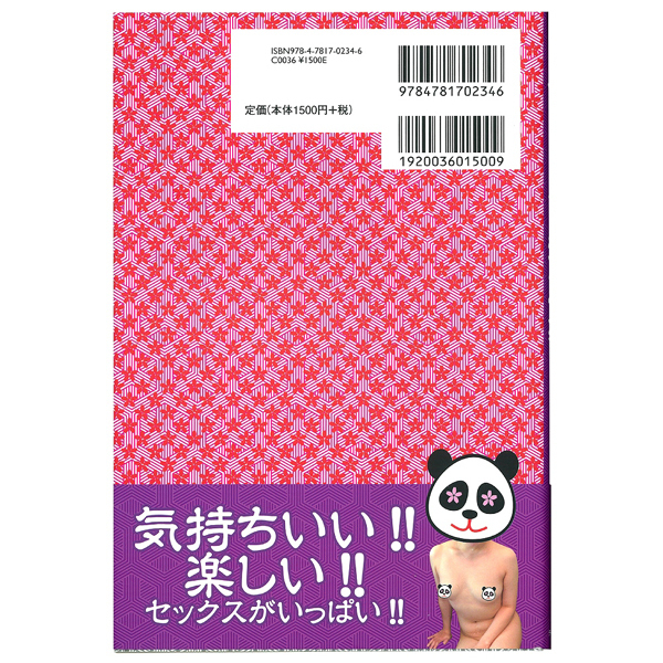 アナルに指入れするやり方！初心者の注意点 - 夜の保健室