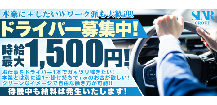 神奈川県の風俗ドライバー・デリヘル送迎求人・運転手バイト募集｜FENIX JOB