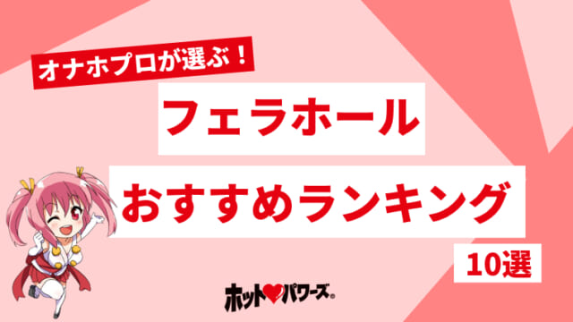 究極の奉仕！M女フェラ調教の極意と実践テクニック - S男のためのM女探し応援サイト