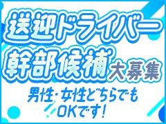 守山市｜デリヘルドライバー・風俗送迎求人【メンズバニラ】で高収入バイト