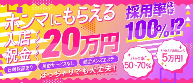 高松のガチで稼げるデリヘル求人まとめ【香川】 | ザウパー風俗求人