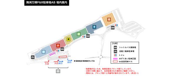 大阪まいしまシーサイドパーク子供とお出かけ情報「いこーよ」