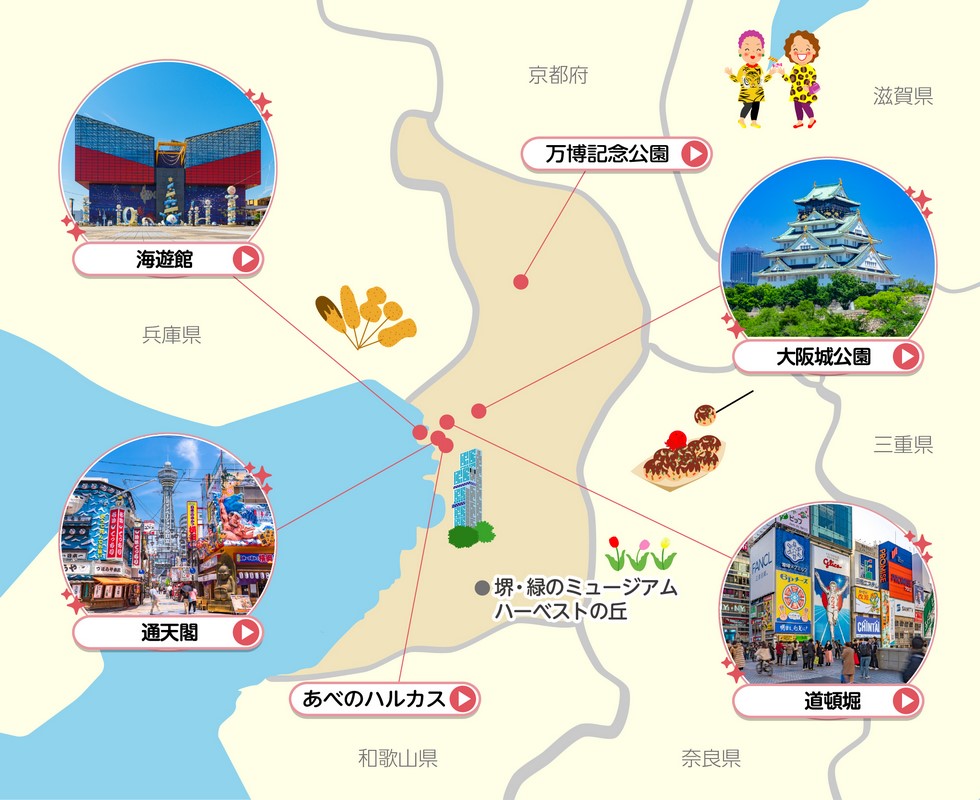 大阪観光ナビ 地図付き大阪ナビゲーション『大阪浪漫紀行』、おすすめスポット１５選紹介。表示灯