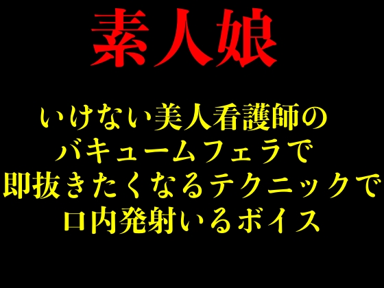 フェラでイケない理由とその対処法をお教えします！ | 無料エロ動画ぱこりずむ