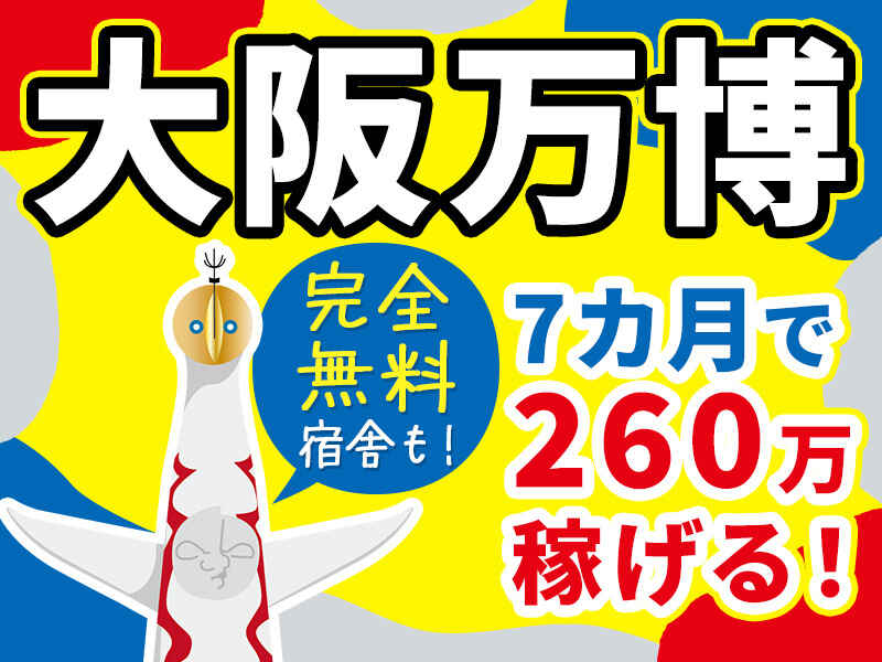 鹿児島県出水郡長島町)スーパーの青果コ | 派遣の仕事・求人情報【HOT犬索（ほっとけんさく）】