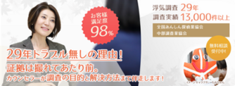 浮気調査・不倫調査は名古屋の探偵｜楓女性調査事務所へ