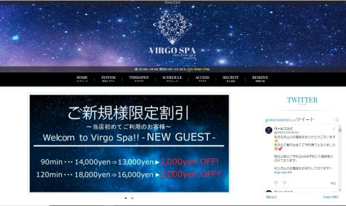 ヴァルゴスパ（VIRGO SPA）』体験談。神奈川町田のコンパクトな体型にハニカミ笑顔、落ち着いた可愛らしさが魅力の女の子。 |