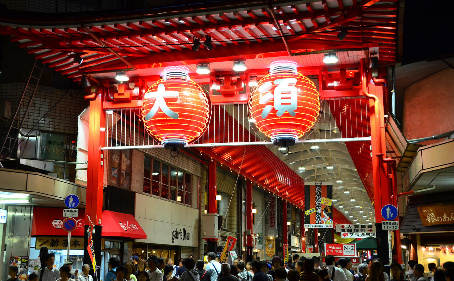 大須商店街ってどんなところ？大須商店街あっとおおす