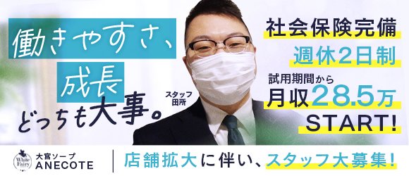 呉の風俗求人【バニラ】で高収入バイト