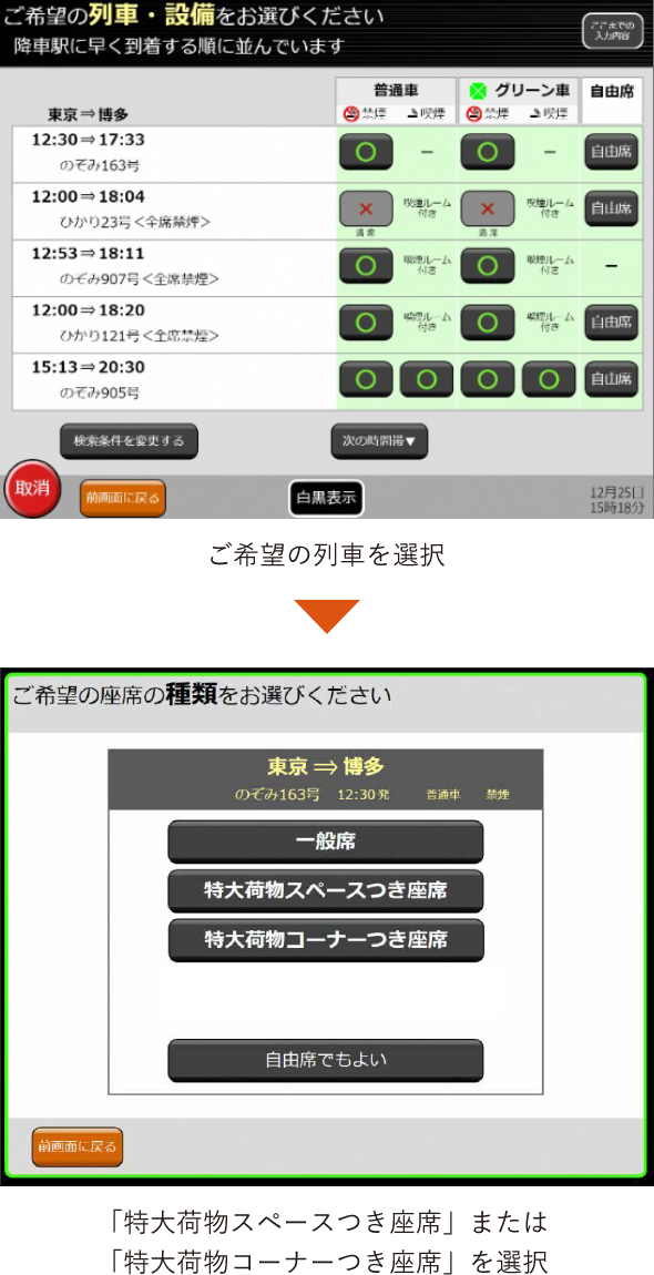 新幹線「特大荷物スペースつき座席」サービスの全詳細。「baggage160」の使い方と予約方法は？旅行総合研究所タビリス