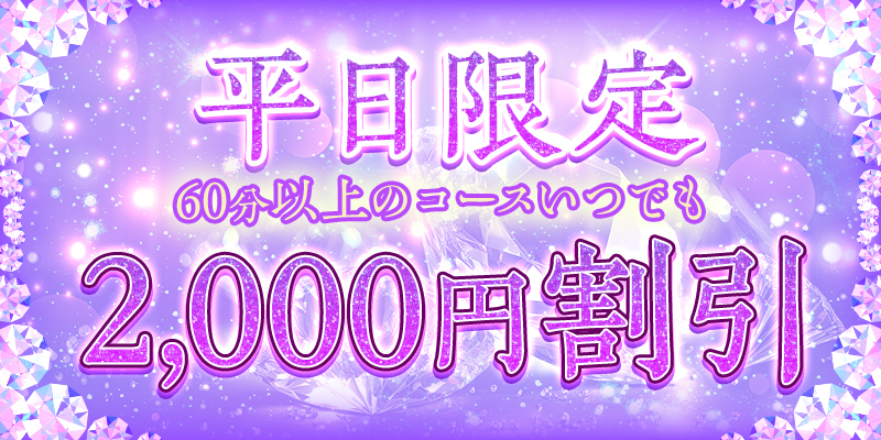 ☆３月から新アフタードリンク☆｜豊橋市の究極の揉みほぐし専門店【カラダ癒し総本舗 一休のねむり】