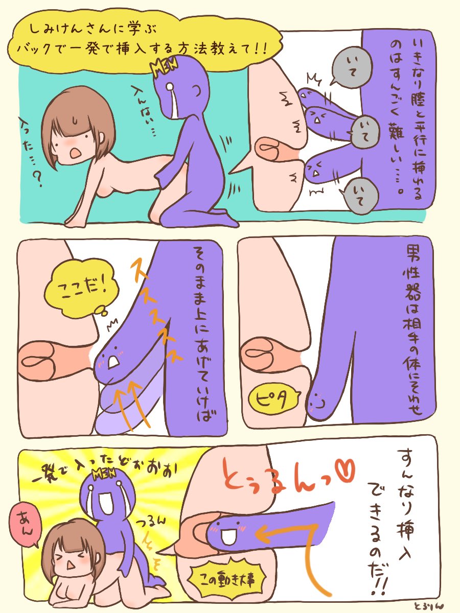 後背位（バック）のやり方を画像で解説 | 寝バック・立ちバックなども紹介 ｜