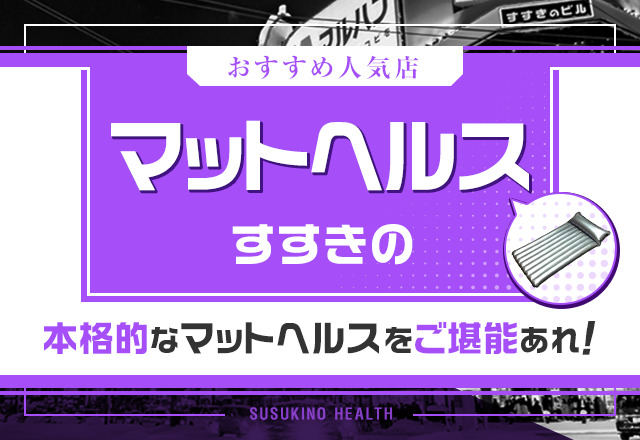 ソープの時間は何分がおすすめ？ソープランドに年200回通うプロが解説