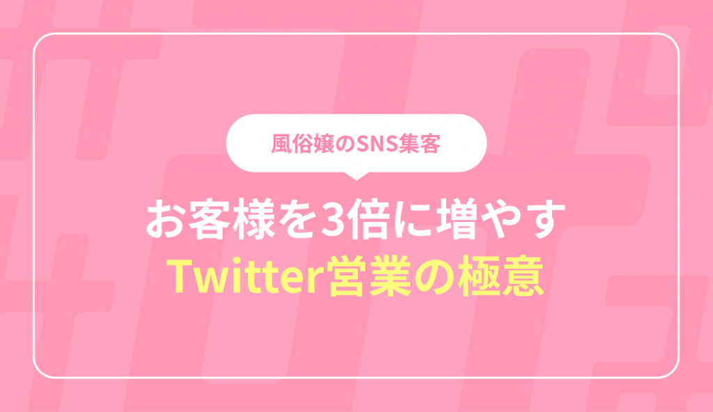 プレジデントクラブのTwitterに今気付きました！ : ソープ嬢＠八神まりやブログ