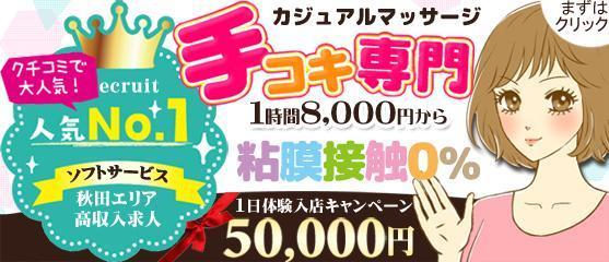 横浜市の即日！体験入店できるの風俗求人をさがす｜【ガールズヘブン】で高収入バイト