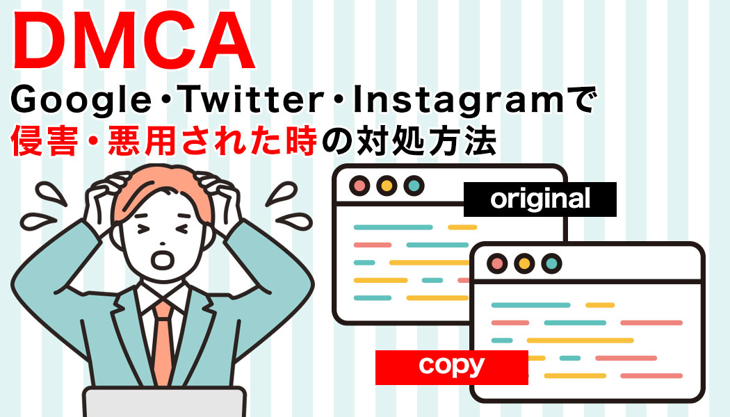 アカウント凍結された原因は何？！」異議申し立てでツイッターアカウント凍結を解除した手順！