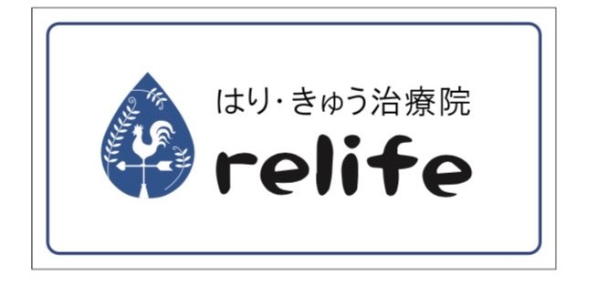 グローリー鍼灸治療院｜ホットペッパービューティー