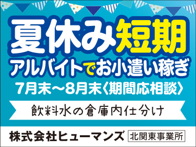 2024年最新】asian relaxation villa 小山店のエステティシャン/セラピスト求人(正職員)