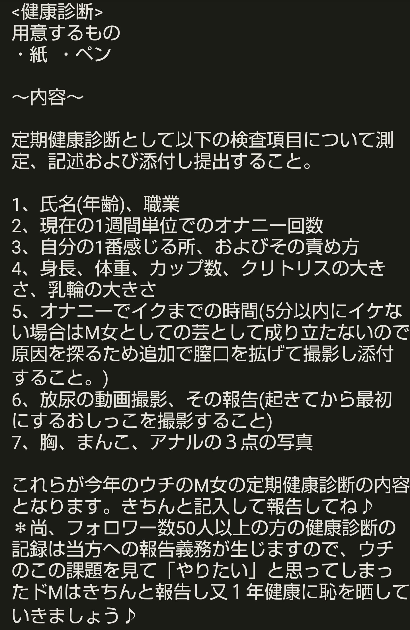 エロ女子が解説オナニー管理でm女のあそこを支配して - オナ 指示