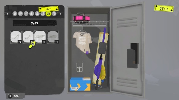 サイドオーダー ロッカーの開け方とロッカーアイテム一覧スプラトゥーン3 - サーモンラン攻略Wikiスプラトゥーン3