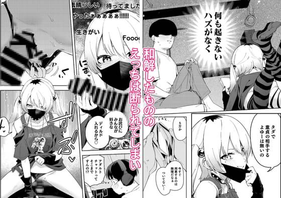 エロ漫画】憧れのエロ配信者はクラスメイト女子！バイト先のネカフェで生エロ配信中なのでコッソリ近づいてみた！（サンプル25枚） | キモ男陵辱同人道～エロ 漫画・同人誌・エロ画像