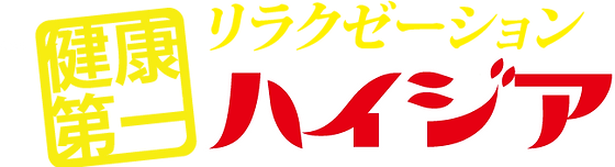 茂原市で揉みほぐしが人気のサロン｜ホットペッパービューティー