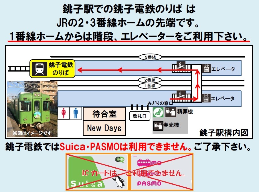 バスと電車で銚子日帰り旅行』銚子 千葉県 の旅行記・ブログ