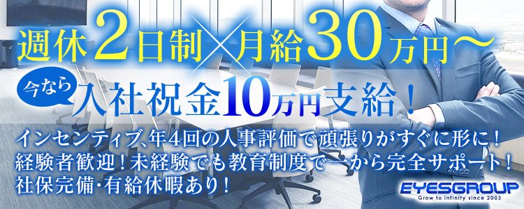 所沢の送迎ドライバー風俗の内勤求人一覧（男性向け）｜口コミ風俗情報局