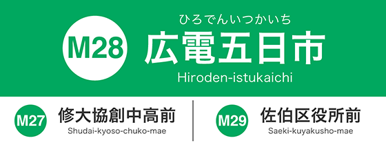 広電五日市駅周辺のショッピングランキングTOP10 - じゃらんnet