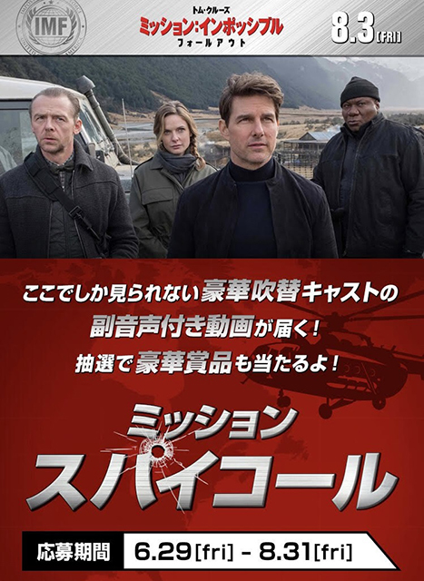 Ｍ：ｉ：III ミッション・インポッシブル３2006年どらごんづ☆Movie'z