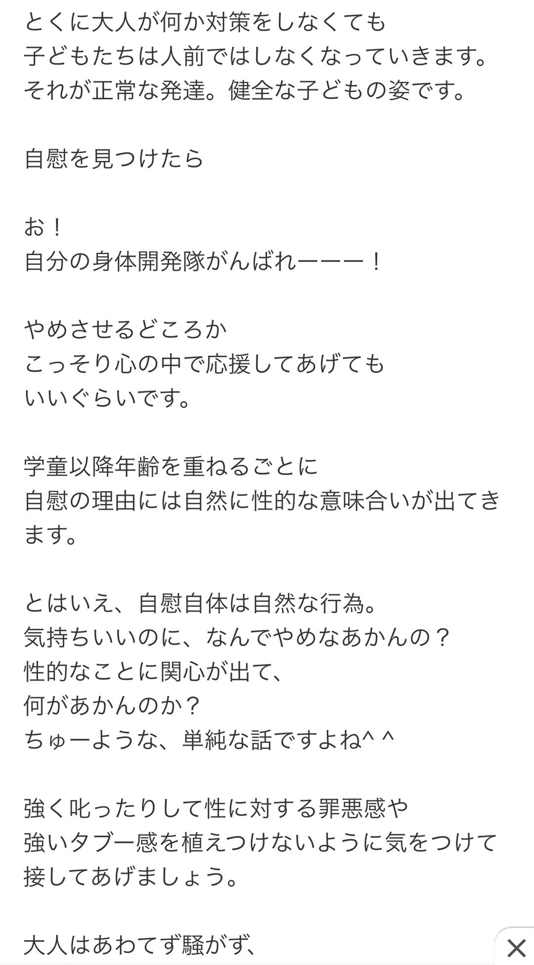 Amazon.co.jp: 自慰マニュアル: 男の気持ちいい!オナニー (DATAHOUSE BOOK