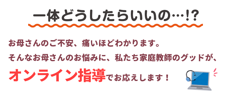 AICの家庭教師の口コミ評判