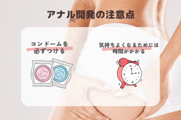 アナルセックスのやり方！準備と初めて開発 - 夜の保健室