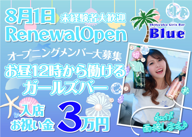 新宿・歌舞伎町のコンカフェ・ガールズバーの求人・体入・バイト一覧