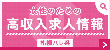 七瀬リサ(29)さんのインタビュー｜ｲｯﾂﾌﾞｰﾘｰ&ﾅｰｽ・女医治療院（札幌ﾊﾚ系）(すすきの(札幌) 店舗型ヘルス) 