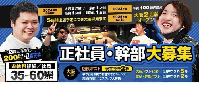 大阪府】60歳以上OK・シニア活躍中の求人（アルバイト・パート・正社員）