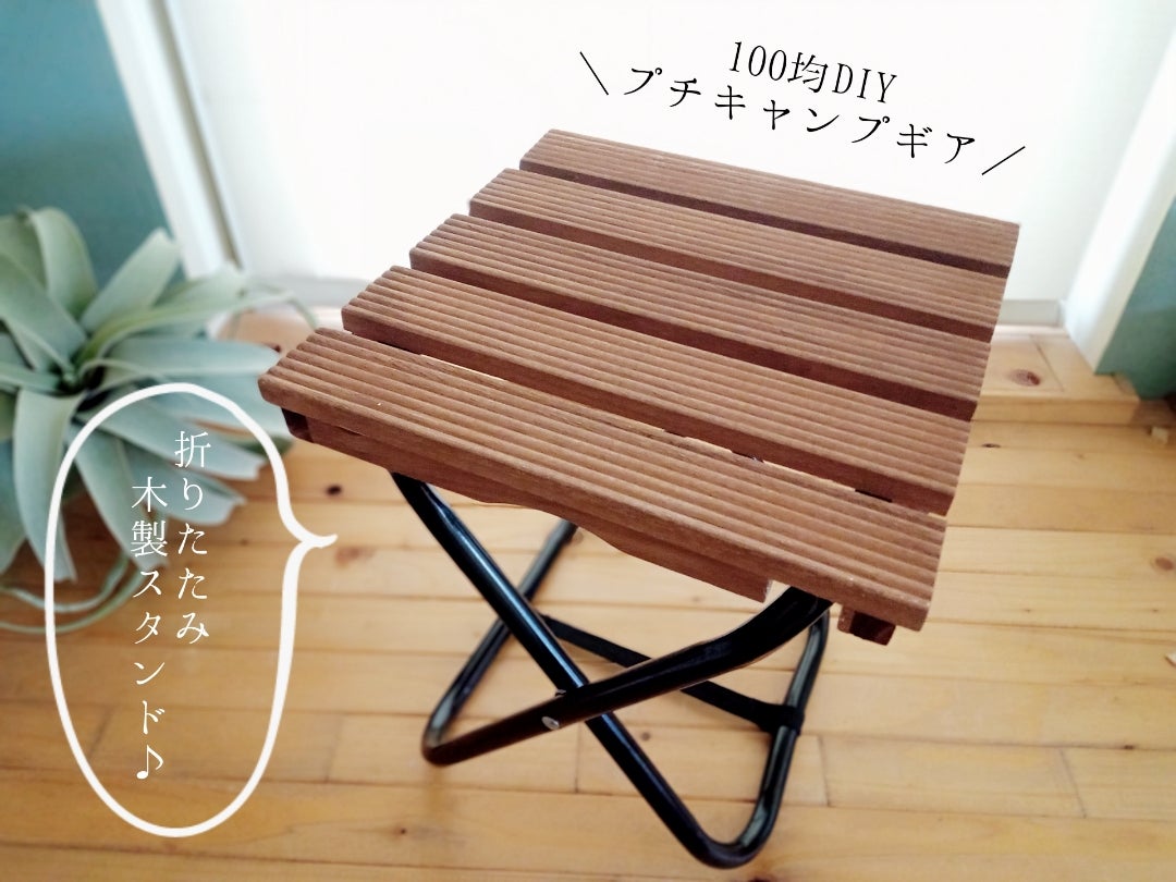 100均DIY セリアの木製トレイでスパイスボックスを簡単自作 キャンプ用の調味料や薬などの小物を収納しよう！