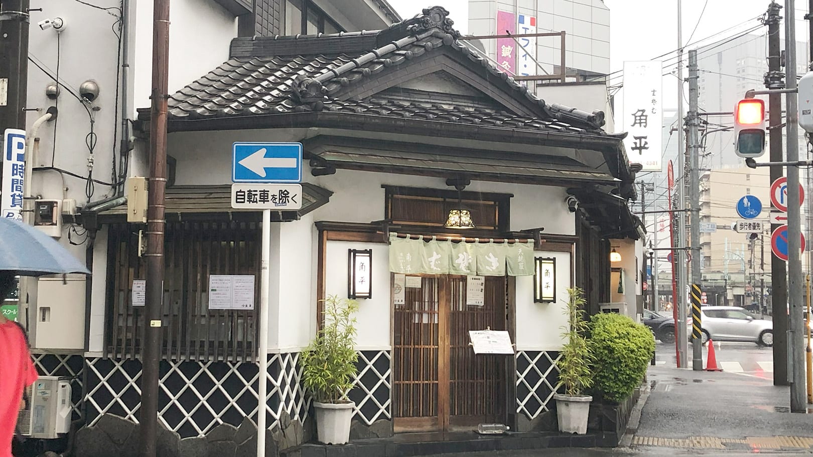 路じの予約 | 神奈川県川崎市高津区 |