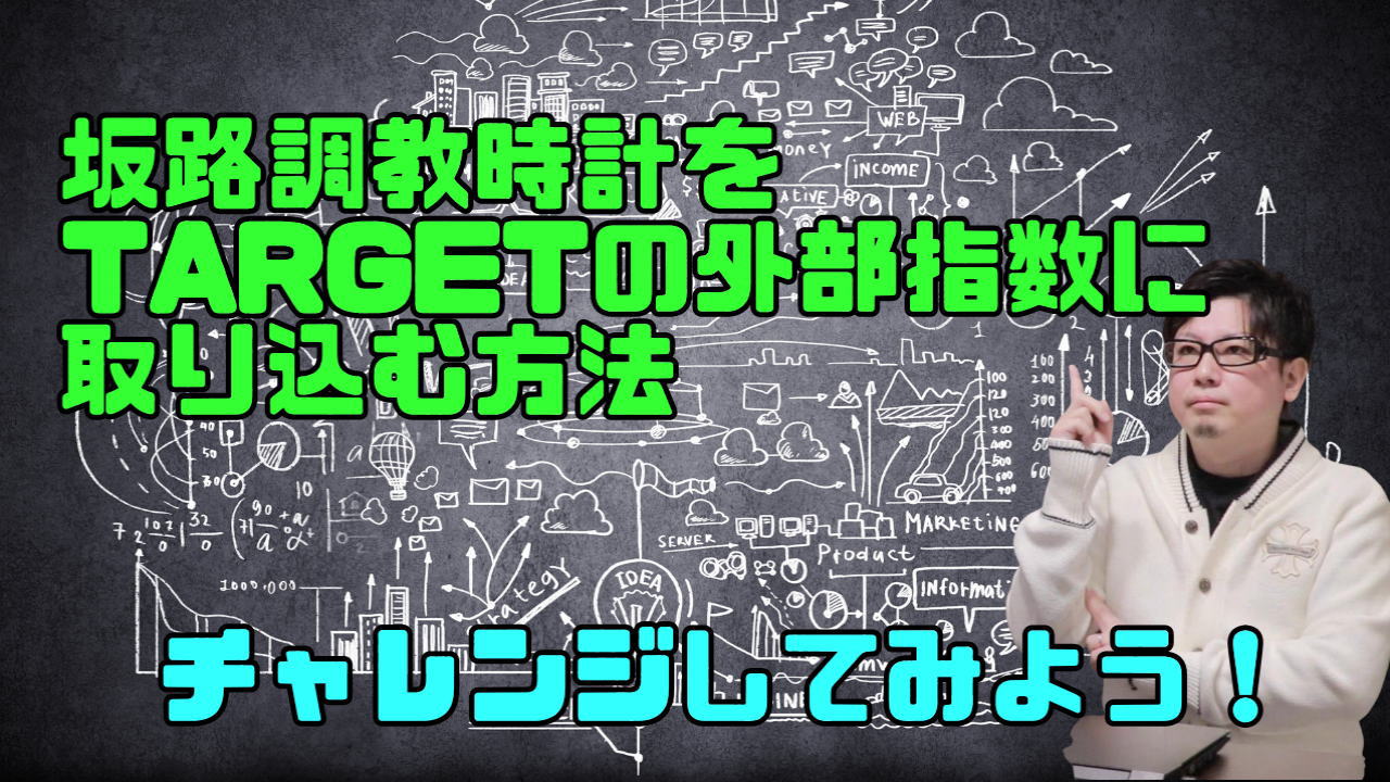 スマイル式ダビマス攻略 vol.1 失敗しない調教方法