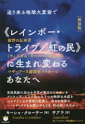 Saarahat（サアラ）さん 広島・宮島講演会