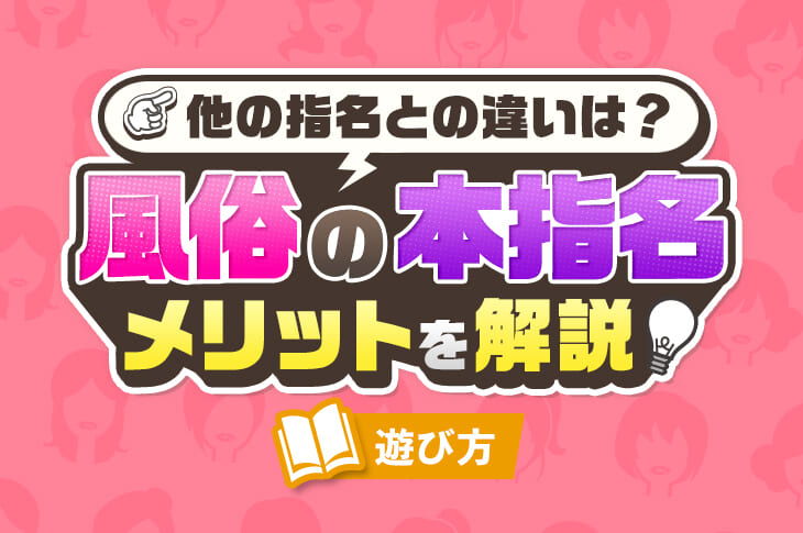 2024最新】新宿歌舞伎町ピンサロ人気おすすめランキングTOP５ | 風俗グルイ