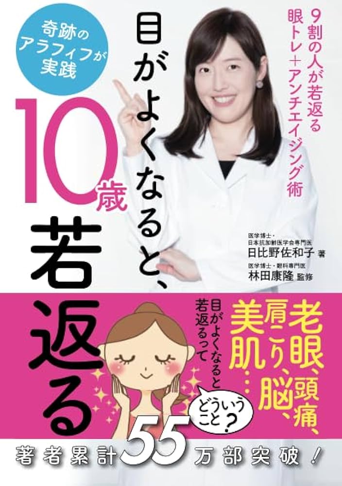 アンチエイジング医療の第一者 日比野佐和子さんが約10年間続けている朝食『ベジファースト＆完全栄養食の卵を摂取』 (1/1)| 介護ポストセブン