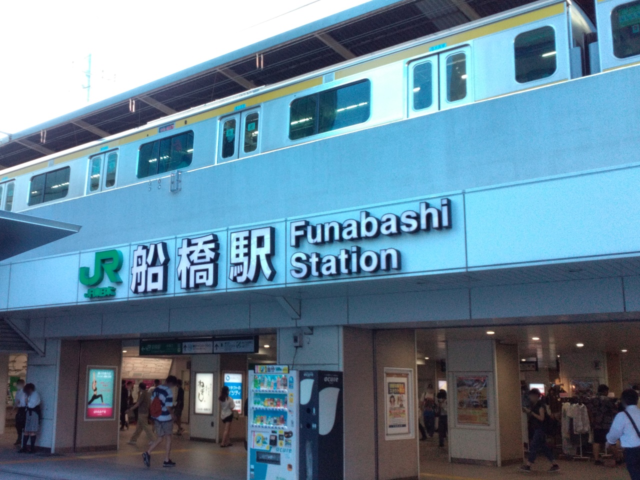 風俗街紹介】船橋・西船橋はこんなところです。お仕事探しの参考に | 風俗街紹介