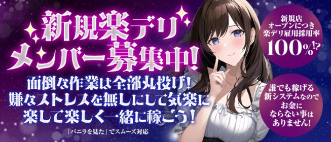 新橋・銀座の風俗求人【体入ねっと】で体験入店・高収入バイト