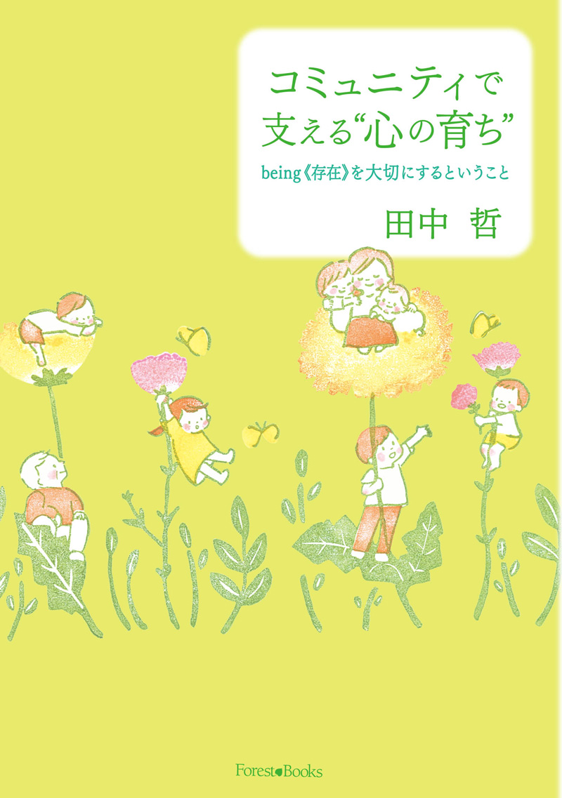 ひよこ治療院（熊本ハレ系） - 熊本市内/風俗エステ｜駅ちか！人気ランキング