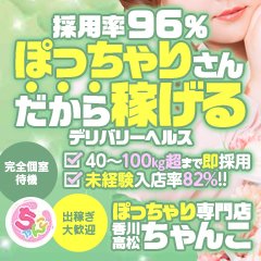 解説】香川・高松の高級ソープを4店舗紹介！圧倒的おもてなしの名店はココだ！ - 風俗おすすめ人気店情報