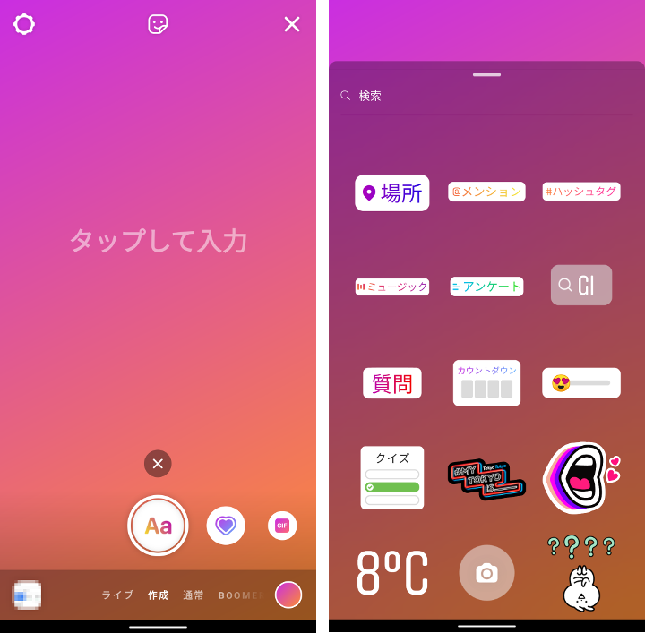 インスタリール曲 旅行TikTok